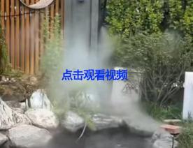 景觀霧森系統效果視頻